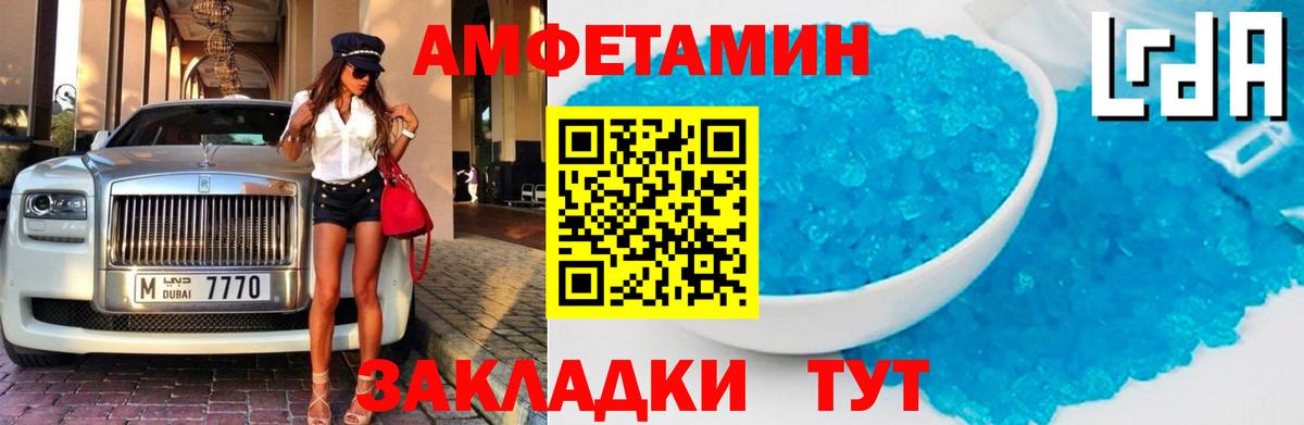Усинск  Амфетамин 97%  Amphetamine  Вход с VPN  АМФ 