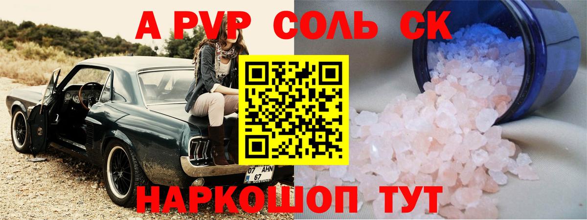 APVP  A PVP мука  Усинск  Альфа ПВП мука  Вход с VPN  A-PVP VHQ 