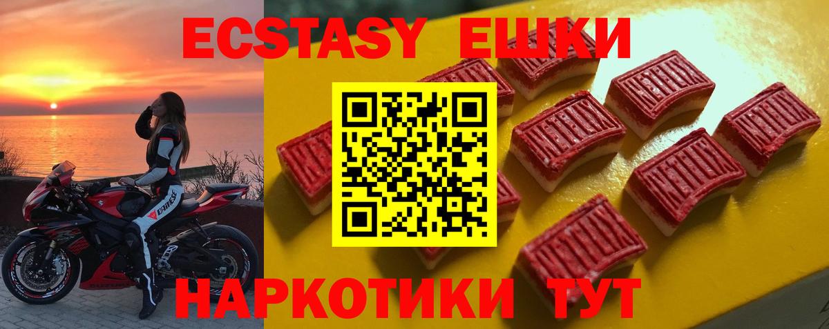 Экстази mix Усинск