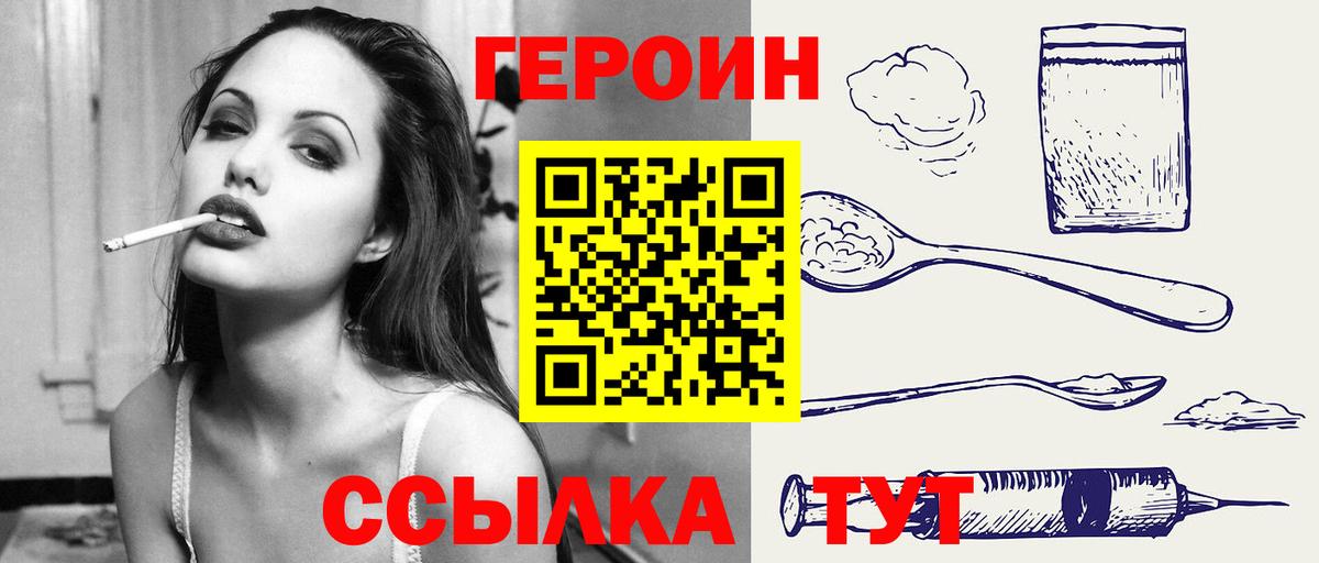 ГЕРОИН Heroin Усинск