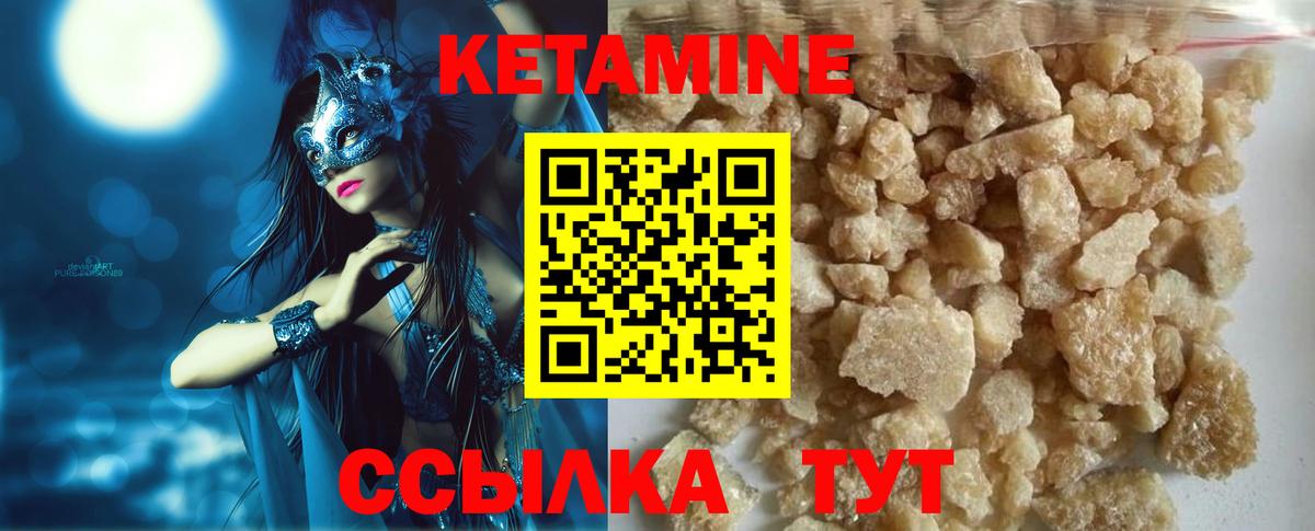 Усинск  Кетамин ketamine  Кетамин ketamine  Вход с VPN 