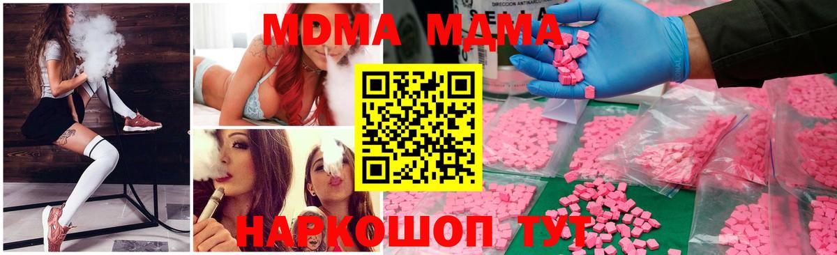 MDMA Molly Усинск