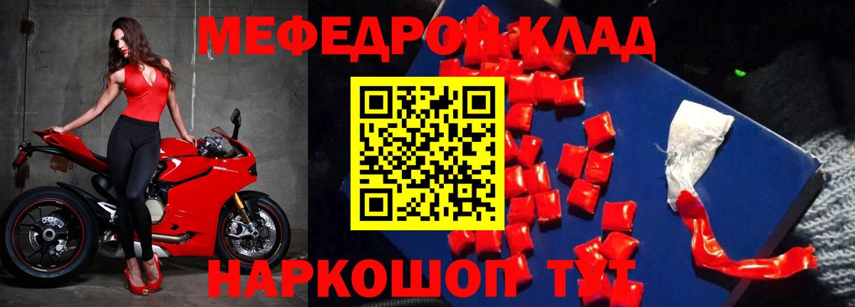 Мефедрон мука Усинск