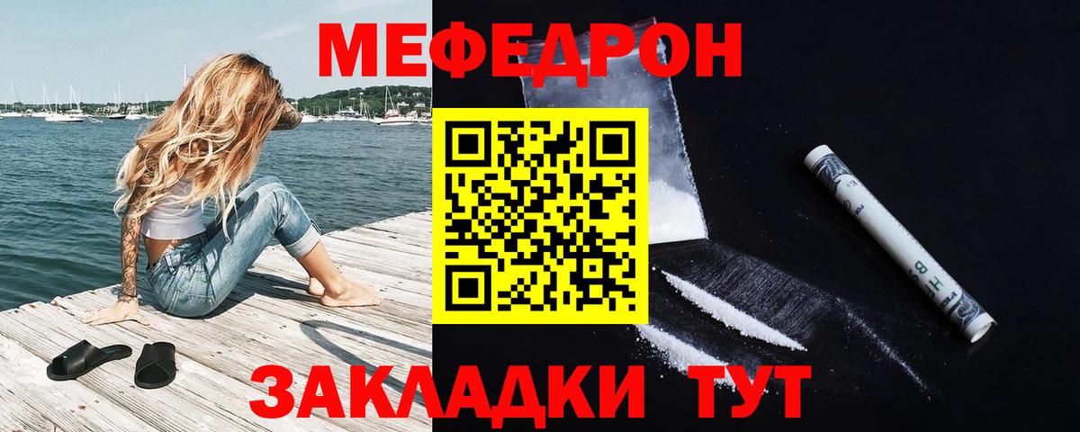 Мефедрон  Вход с VPN  Усинск  Мефедрон мяу мяу  Мефедрон mephedrone 