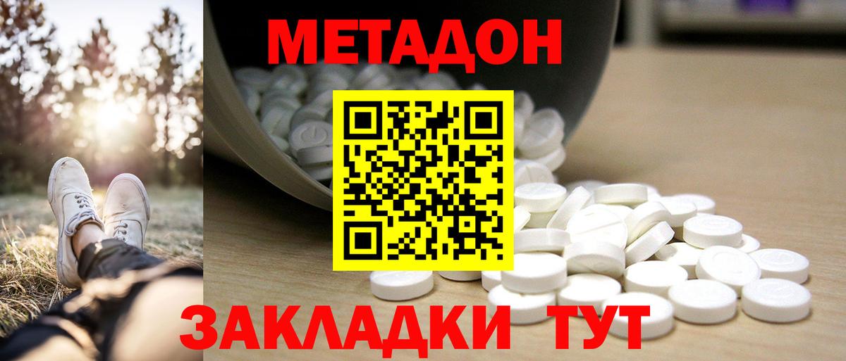 Усинск  shop формула  Вход с VPN  Метадон белоснежный 
