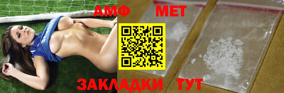Метамфетамин Methamphetamine  Вход с VPN  Усинск 