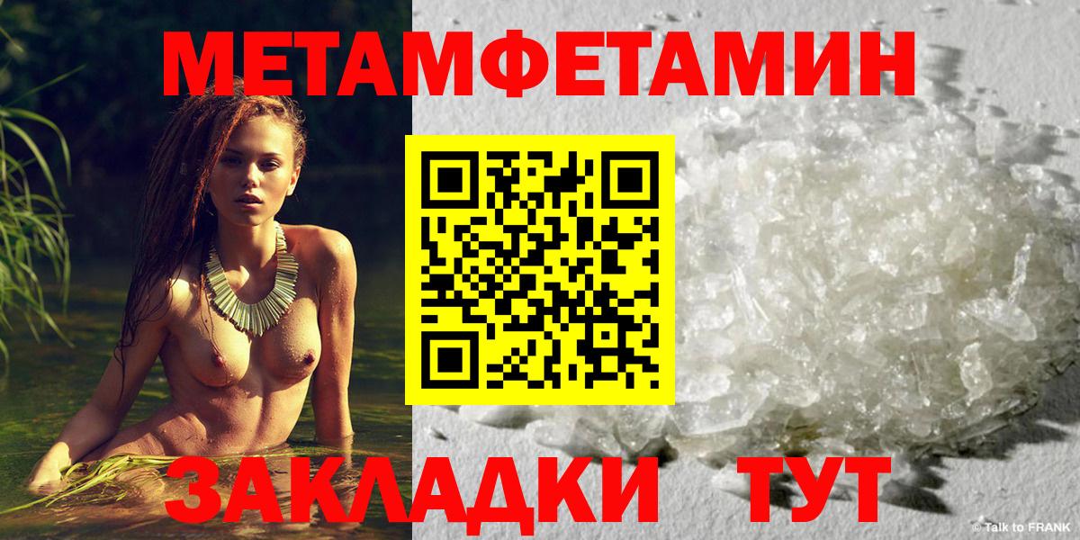 Метамфетамин пудра Усинск