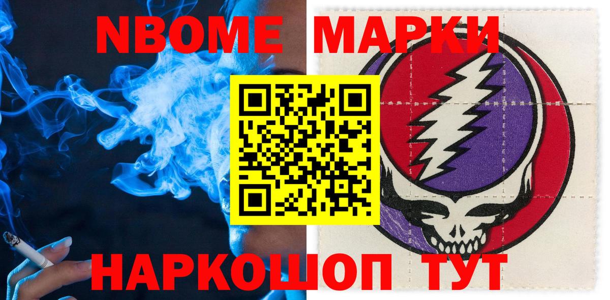 Усинск  Марки N-bome 1500мкг  Марки N-bome 1500мкг  Вход с VPN 