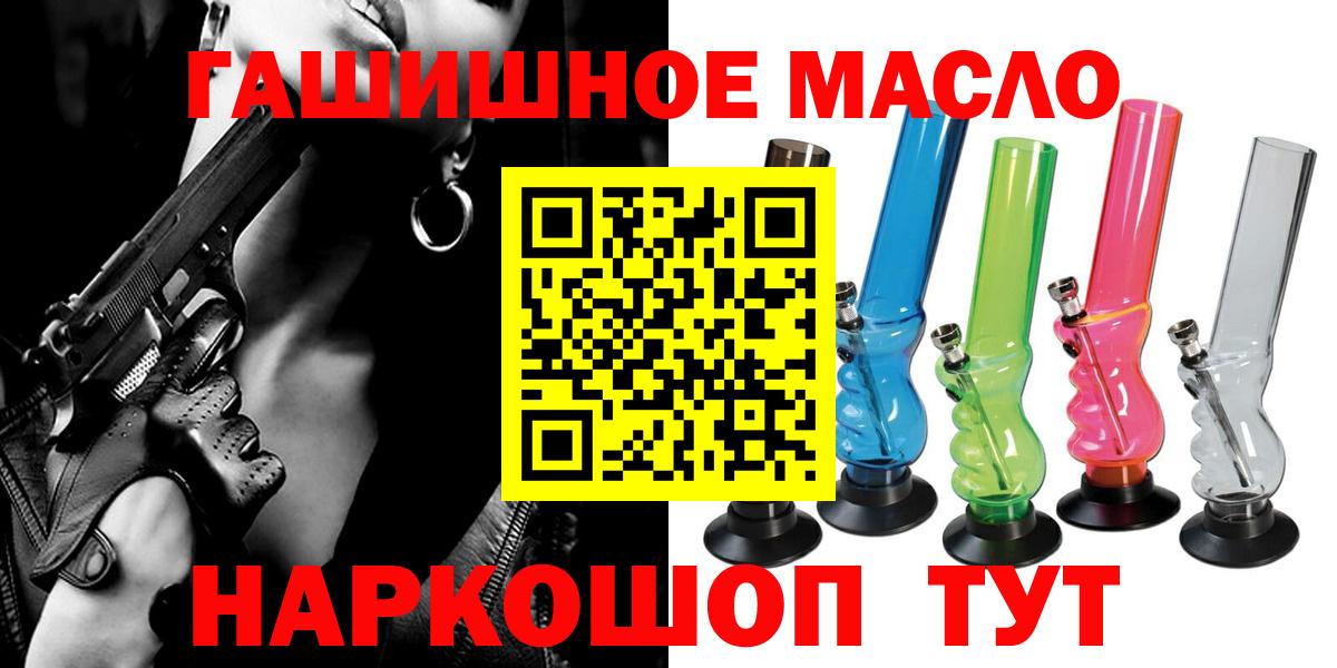 Усинск  ТГК THC oil  Вход с VPN  Дистиллят ТГК гашишное масло 