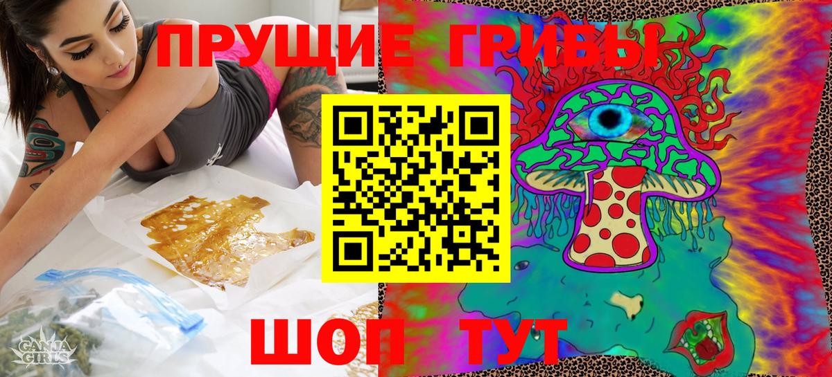 Галлюциногенные грибы Cubensis Усинск