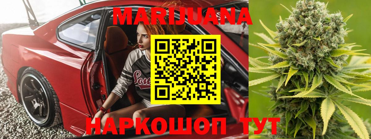 МАРИХУАНА AK-47  Вход с VPN  Усинск  Канабис MAZAR  Марихуана семена 